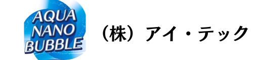 （株）アイ・テック